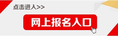 2017年天津西青区招聘教师考试报名入口（69人）