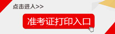 2019重庆两江新区招(选)聘教师217人准考证打印入口